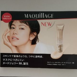 マキアージュ(MAQuillAGE)のマキアージュ ドラマティック ヌードジェリーBB(美容液)