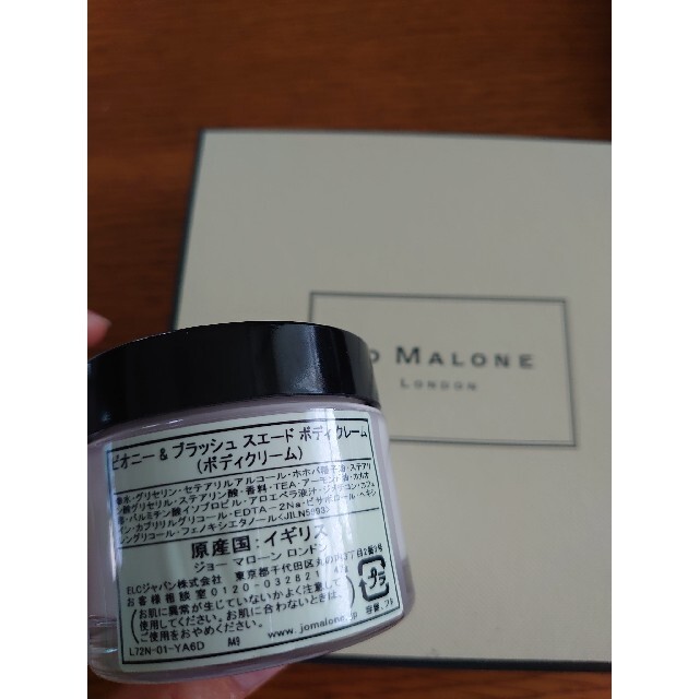 Jo Malone(ジョーマローン)の新品ジョーマローン　ピオニー&ブラッシュスエードボディクレーム コスメ/美容のボディケア(ボディクリーム)の商品写真