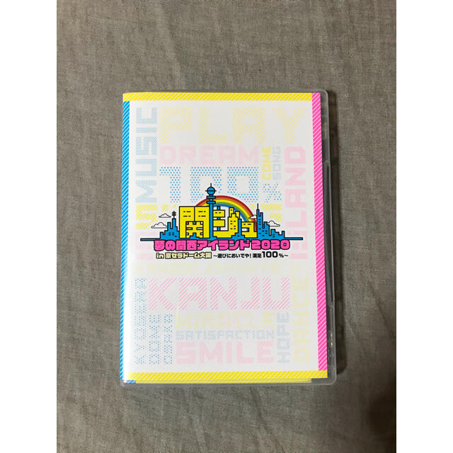 関ジュ夢の関西アイランド2020 DVD | フリマアプリ ラクマ