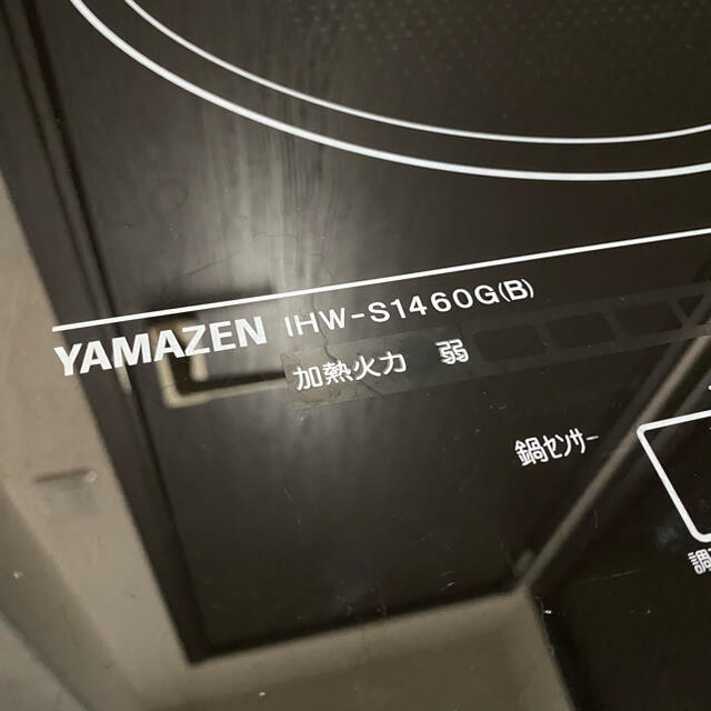 YAMAZEN IHコンロ 4