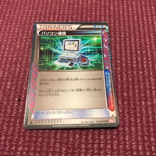 ニンテンドウ(任天堂)のJっキー様専用　ポケモンカード パソコン通信 BW6橙 058/059 R (シングルカード)