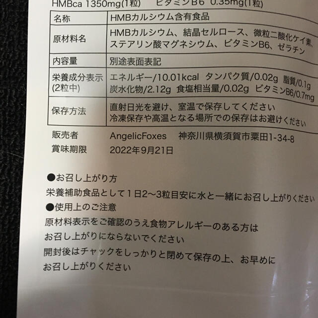 8万mg超！ 鍛神 ファイラマッスル2袋弱分超HMB含有量【REVODY サプリ 食品/飲料/酒の健康食品(プロテイン)の商品写真