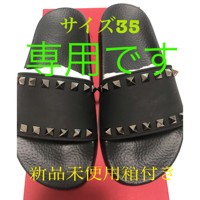 VALENTINO - 期間限定 VALENTINO ロックスタッズ ラバー スライドサンダル