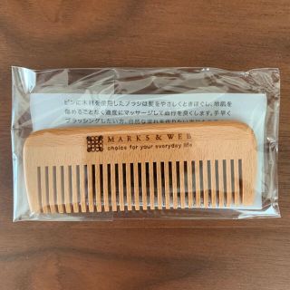 マークスアンドウェブ(MARKS&WEB)の【新品未開封】マークスアンドウェブ ヘアコーム(ヘアブラシ/クシ)