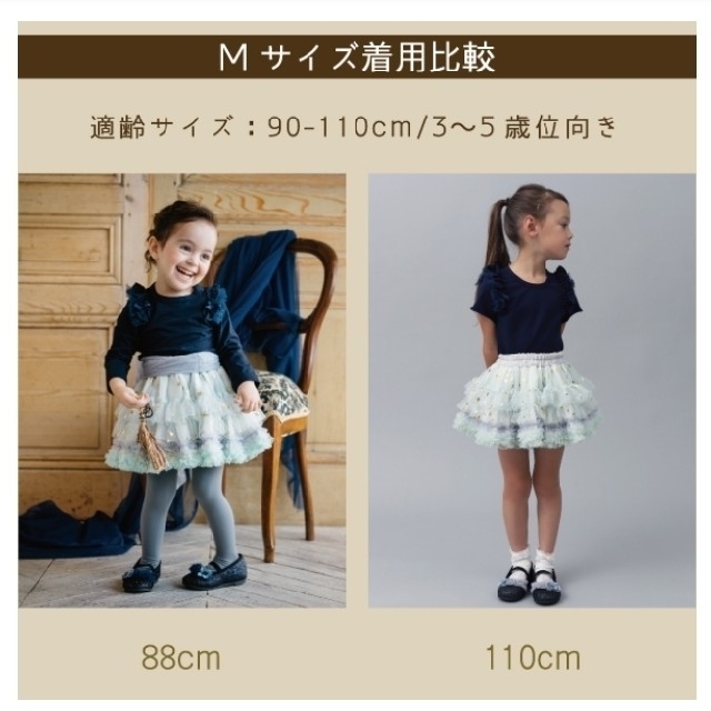 ① 未使用タグ付き！ パンパンチュチュ　デコレーションチュチュ　M キッズ/ベビー/マタニティのキッズ服女の子用(90cm~)(スカート)の商品写真