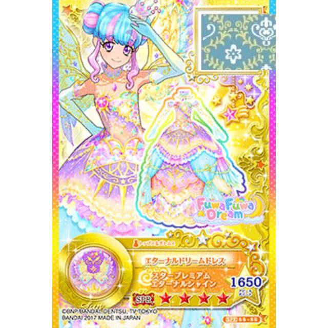 のぼり「リサイクル」 虹野ゆめ 星のつばさ 激レアカード | www.vendee