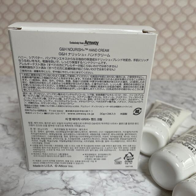 Amway(アムウェイ)のお値下げ★G&H ナリッシュハンドクリーム 3本セット　新品 コスメ/美容のボディケア(ハンドクリーム)の商品写真