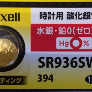 マクセル(maxell)の安心の日本仕様 maxell 金コーティング SR936SW酸化銀電池　１個(腕時計(アナログ))