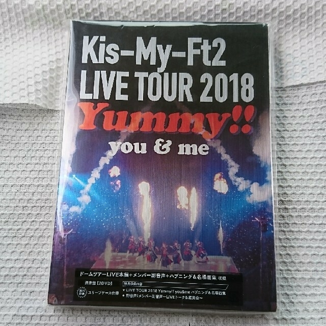 Kis-My-Ft2(キスマイフットツー)のKis-My-Ft2『LIVE TOUR 2018 Yummy!!』〈 通常盤〉 エンタメ/ホビーのDVD/ブルーレイ(ミュージック)の商品写真