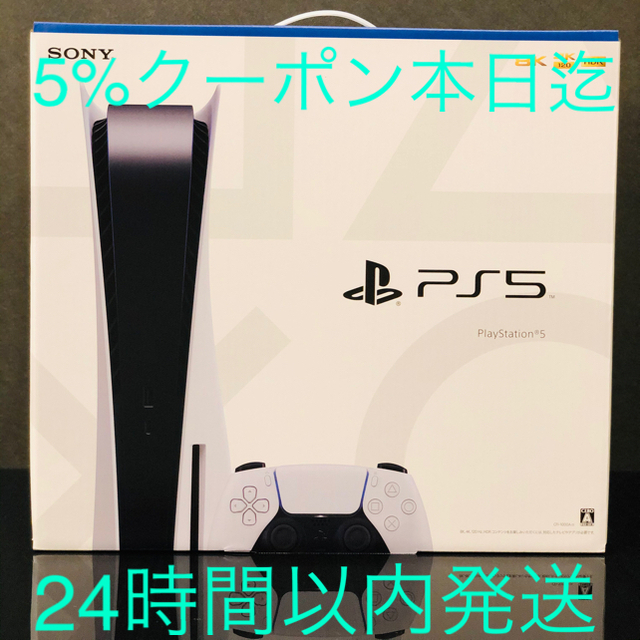 SONY - 【新品・未開封】PlayStation5 通常盤 ディスクドライブ搭載モデル 誕生日プレゼント