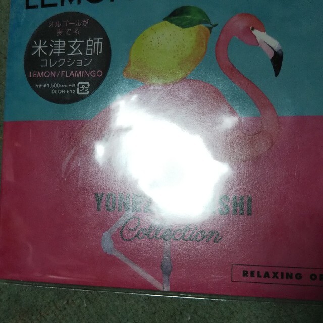 感激感激雨い Lemon・Flamingo～米津玄師コレクション エンタメ/ホビーのCD(ヒーリング/ニューエイジ)の商品写真