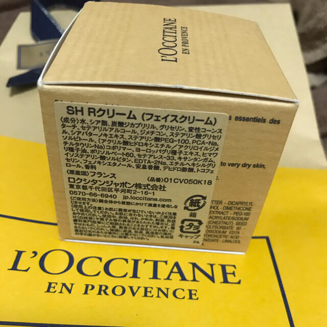 L'OCCITANE(ロクシタン)のパンダ様専用ロクシタン シア エクストラクリーム リッチフェイスクリーム  コスメ/美容のスキンケア/基礎化粧品(フェイスクリーム)の商品写真