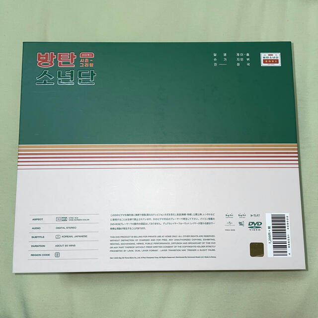 防弾少年団(BTS)(ボウダンショウネンダン)のBTS シーグリ 2021 DVD エンタメ/ホビーのCD(K-POP/アジア)の商品写真