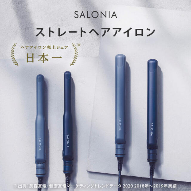 SALONIA ストレートヘアアイロン 15mm  スマホ/家電/カメラの美容/健康(ヘアアイロン)の商品写真