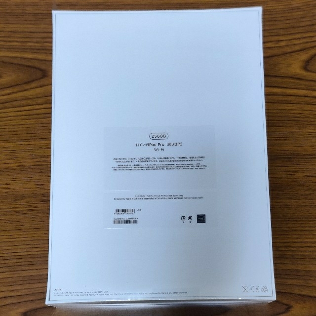 iPad Pro 11インチ 第3世代 256GB スペースグレー 新品未開封 1