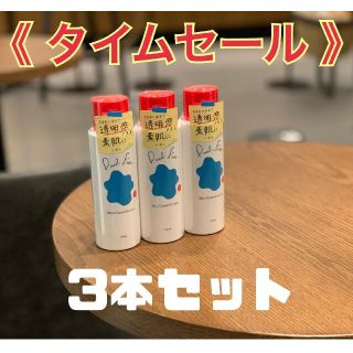 エイボン(AVON)の3【新品未開封】エイボン DF スキンコントロールローション 3本セット(化粧水/ローション)