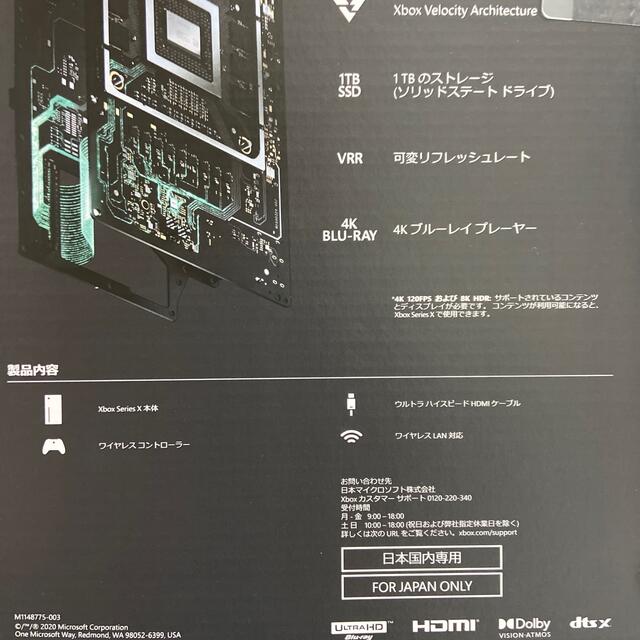 Microsoft(マイクロソフト)のMicrosoft Xbox Series X エンタメ/ホビーのゲームソフト/ゲーム機本体(家庭用ゲーム機本体)の商品写真