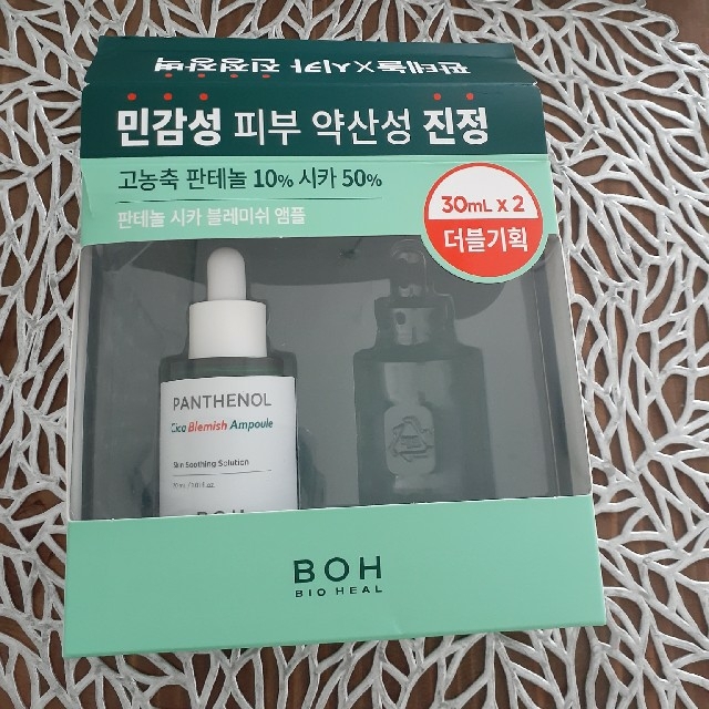 BOH(ボー)のパンテノールシカブレミッシュアンプル コスメ/美容のスキンケア/基礎化粧品(美容液)の商品写真