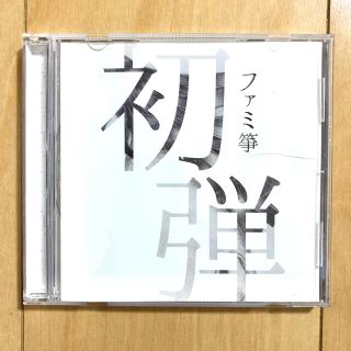 初弾 / ファミ箏 和楽器(箏・尺八・三味線) ゲーム音楽(ゲーム音楽)