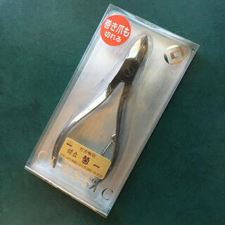 巻き爪も切れる！ 諏訪田製作所のニッパー型 爪切り CLASSIC【未使用】(爪切り)