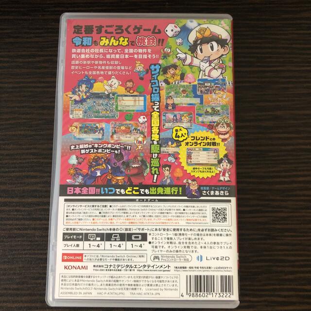 Nintendo Switch(ニンテンドースイッチ)の【美品】桃太郎電鉄 ～昭和 平成 令和も定番！～ Switch エンタメ/ホビーのゲームソフト/ゲーム機本体(家庭用ゲームソフト)の商品写真