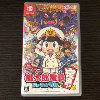 ニンテンドースイッチ(Nintendo Switch)の【美品】桃太郎電鉄 ～昭和 平成 令和も定番！～ Switch(家庭用ゲームソフト)