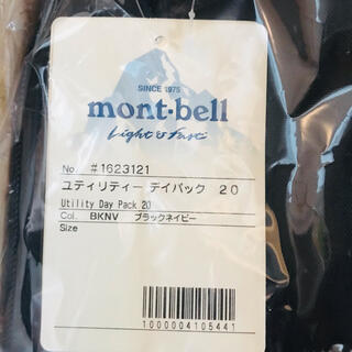 mont bell - 【新品未使用、最後1点】モンベル✖️JALオリジナル