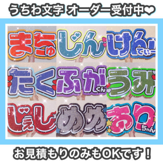 団扇 文字 オーダーページ????‼️タレントグッズ