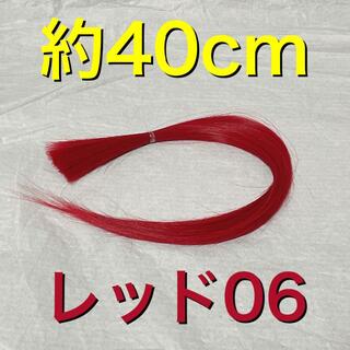 コスプレウィッグ 毛束 エクステ 40cm(その他)
