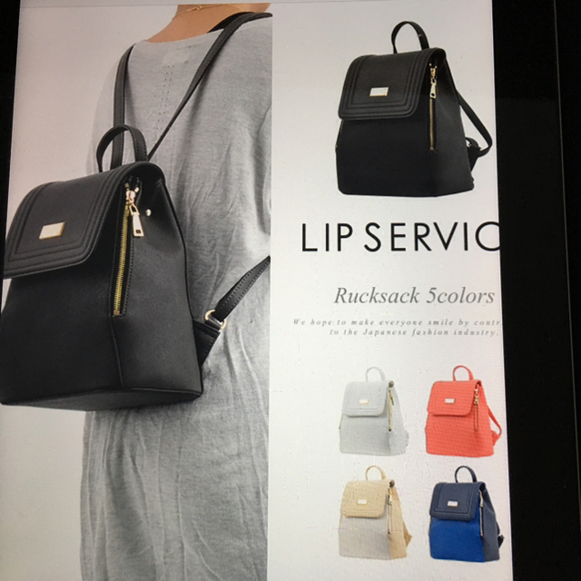 LIP SERVICE(リップサービス)のmii様専用！リュック☆LIP SERVICE レディースのバッグ(リュック/バックパック)の商品写真