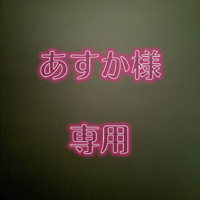 サントリー(サントリー)のあすか様専用ページ  山崎12年 2本 食品/飲料/酒の酒(ウイスキー)の商品写真