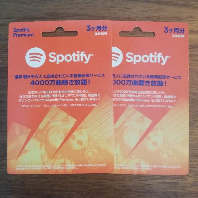 Spotify Premiumスポティファイ プレミアム3ヶ月分×2枚 チケットの音楽(その他)の商品写真