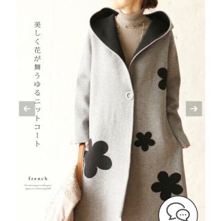 【新品】美しく花が舞うゆるニットコート♡(ニットコート)