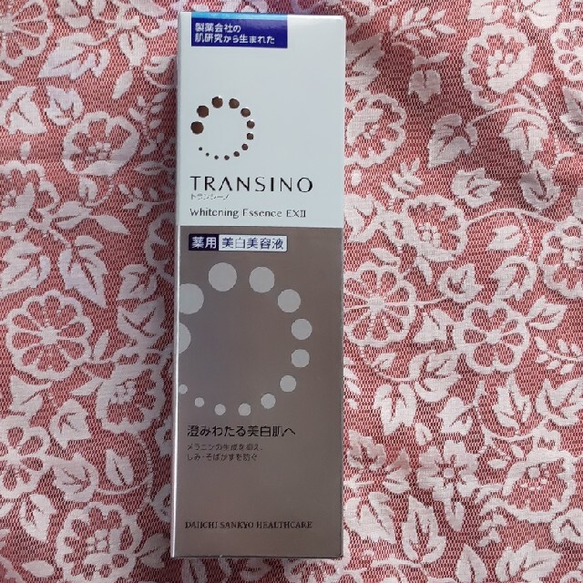 トランシーノ　薬用　ホワイトニングエッセンスEXⅡ