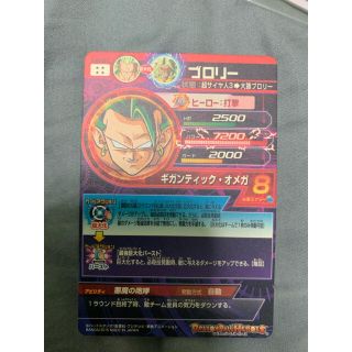 ドラゴンボール - スーパードラゴンボールヒーローズ 古いsec セット