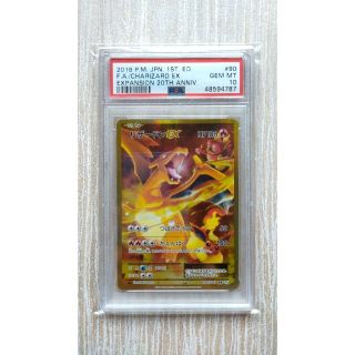 【PSA 10】リザードンEX SR　　　　リーリエ マリィ かんこうきゃく