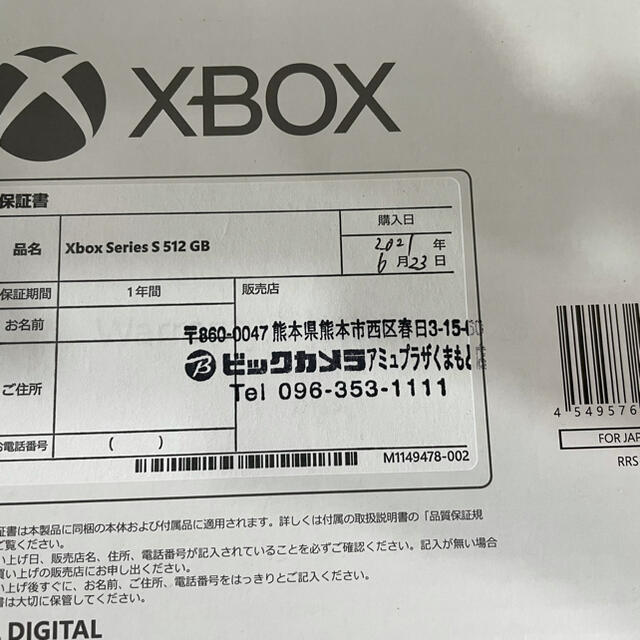 Microsoft Xbox Series S  新品　未使用 1