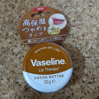 ユニリーバ(Unilever)のヴァセリン　リップ　モイストシャイン　ココア(リップケア/リップクリーム)