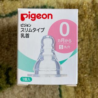 ピジョン(Pigeon)の【新品】乳首(哺乳ビン用乳首)