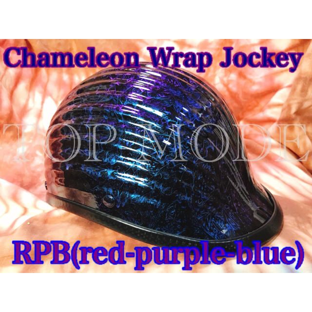 Chameleon Wrap Jockey Helmet【RPB】ヘルメット/シールド