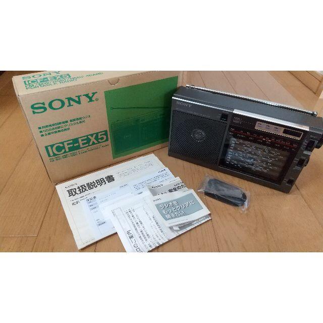 SONY 超高感度ラジオ ICF-EX5