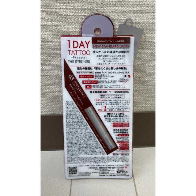 K-パレット プロキャスト ザ・アイライナー 03 ココアブラウン(0.5ml) コスメ/美容のベースメイク/化粧品(アイライナー)の商品写真