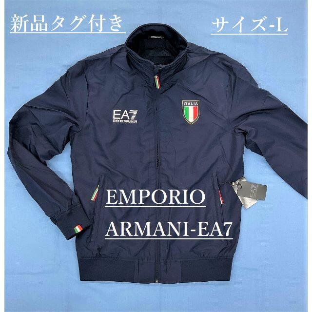 EMPORIO ARMANI EA7 フード付きナイロンジャケット上下セット