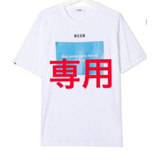 エムエスジイエム(MSGM)の新品☆MSGM  Tシャツ(Tシャツ(半袖/袖なし))