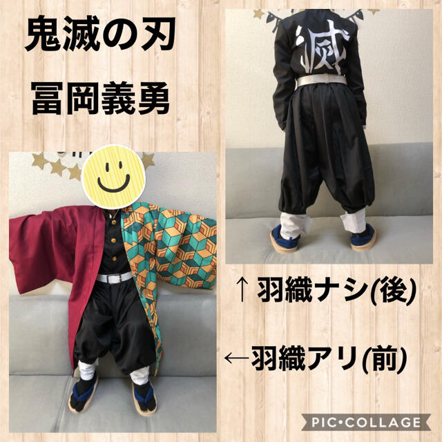 鬼滅の刃　冨岡義勇　コスプレセット