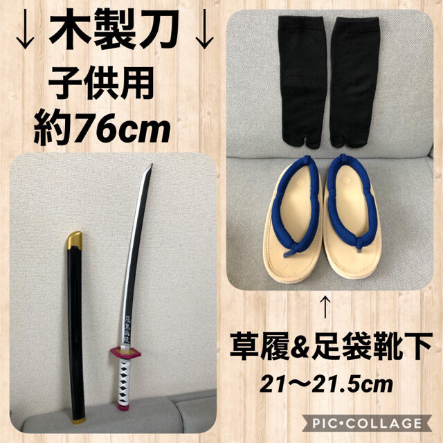 値下げしました‼️ 鬼滅の刃　冨岡義勇　　　コスプレセット　オマケ付き エンタメ/ホビーのコスプレ(衣装)の商品写真