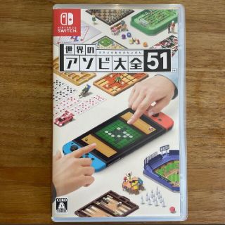 【Switch】 世界のアソビ大全51 中古美品(家庭用ゲームソフト)