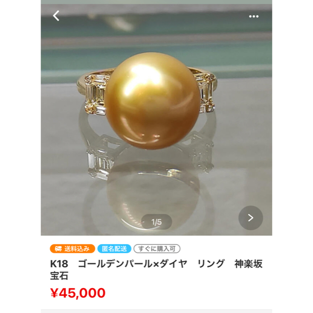 MIKIMOTO　ミキモト　パール　リング　神楽坂宝石 レディースのアクセサリー(リング(指輪))の商品写真