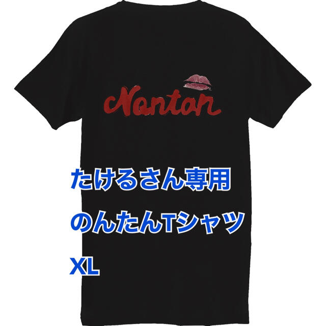 たけるさん専用のんたんTシャツXLの通販 by のんたん🍓🐥's shop｜ラクマ