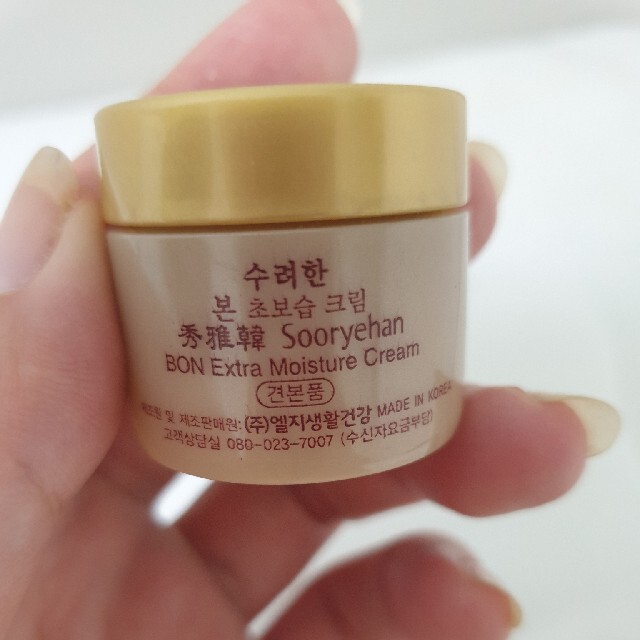 韓国コスメ サンプル 秀スリョハン 本 超保湿クリーム